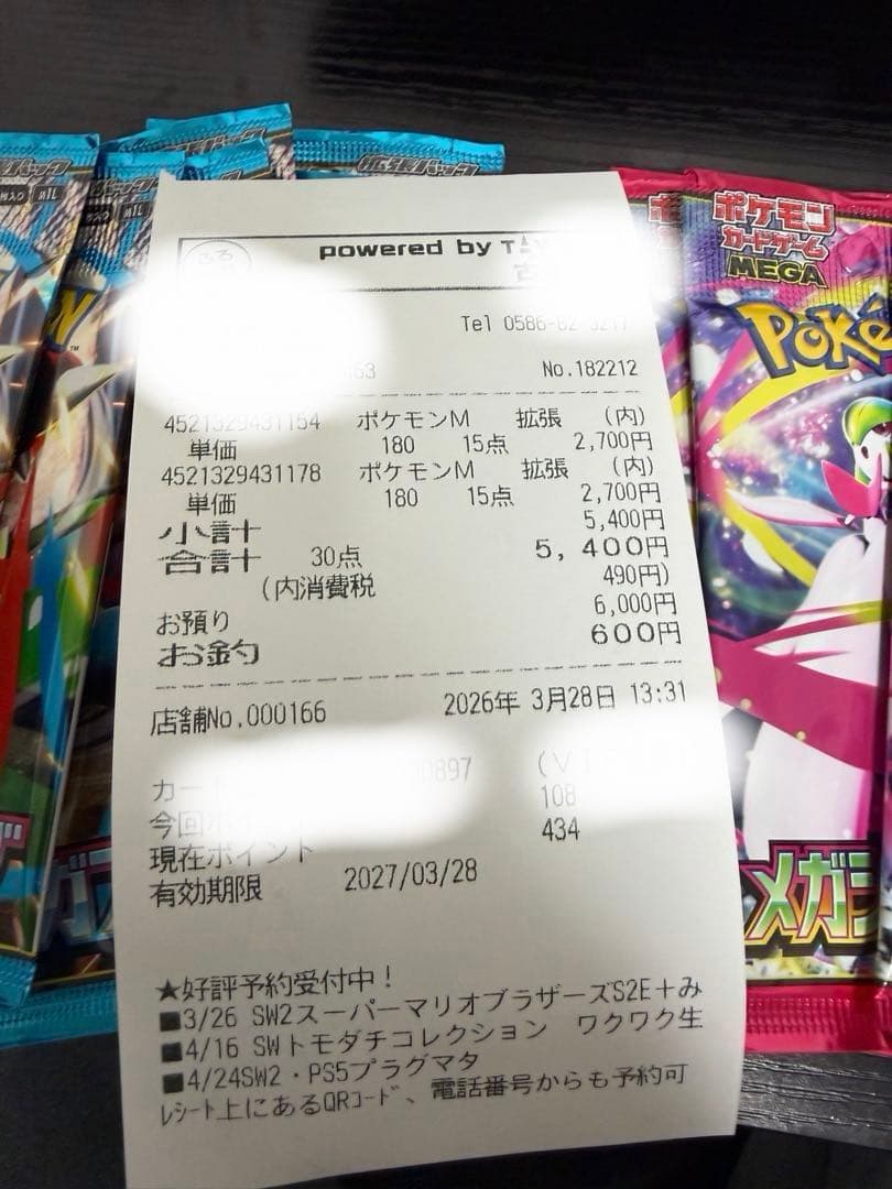 ポケモンカードゲーム メガリザードン・メガフーディン30パック 15パックずつ