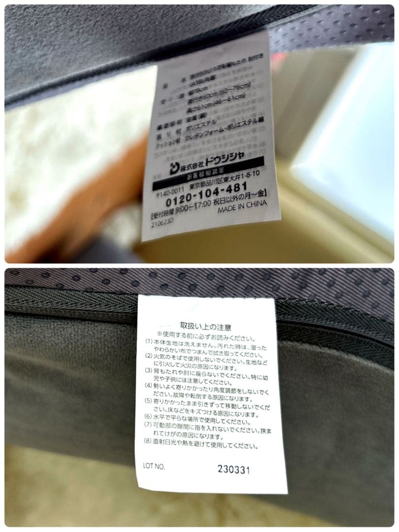 DOSHISHA ラクラク　いつでも　背もたれ　肘付き　2つセット