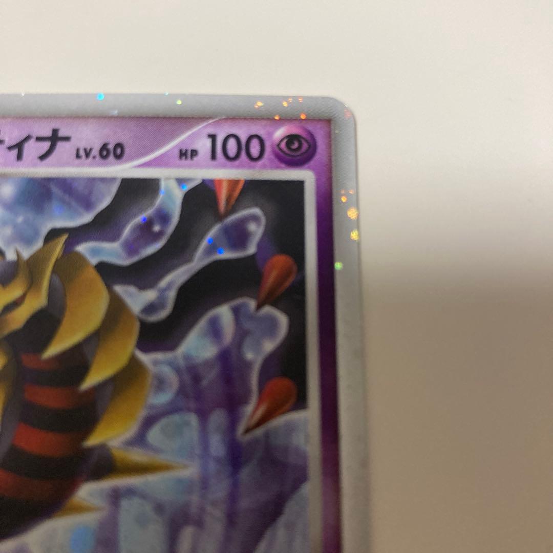 ギラティナ Lv.60 HP100 シャドータイプ
