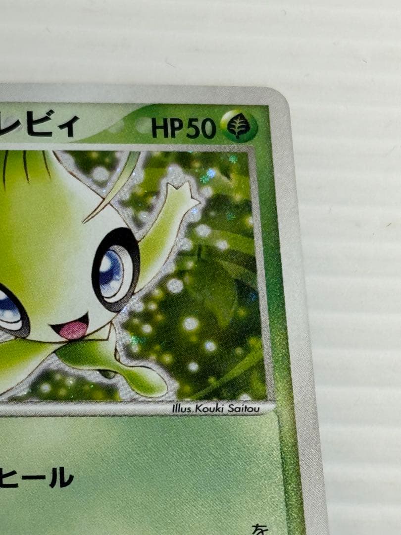 ト*ト様 _のセレビィ 012/PLAY ポケモンカードプレイヤーズクラブ