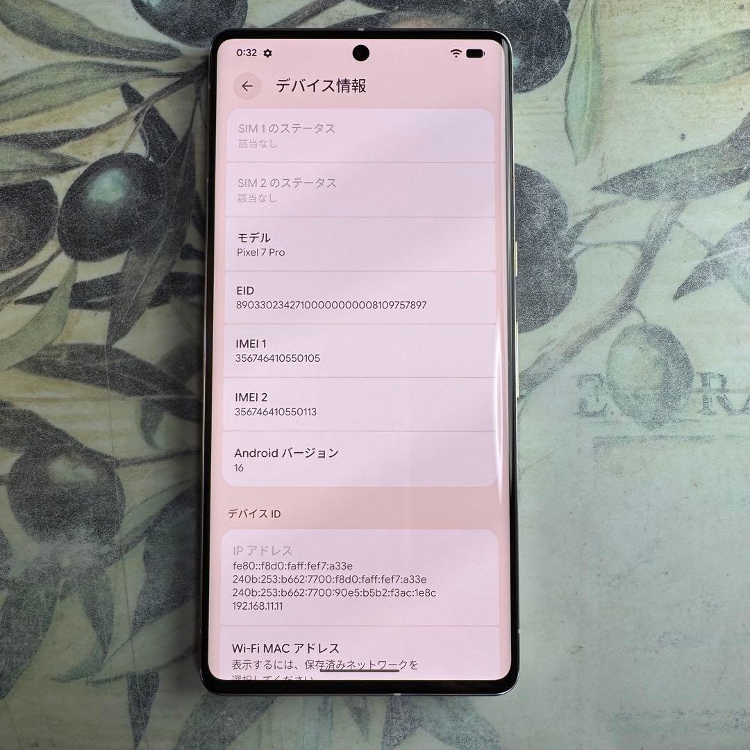 Google pixel 7 pro ヘーゼル 128GB SIMフリー