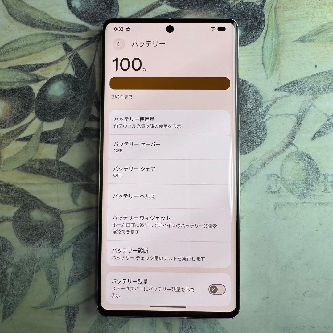 Google pixel 7 pro ヘーゼル 128GB SIMフリー