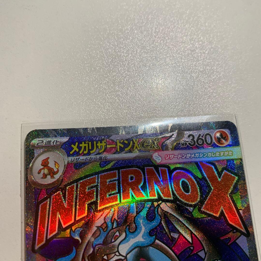 ポケモンカード　メガリザードンX ex MA 223/193 中国語箔押しエラー