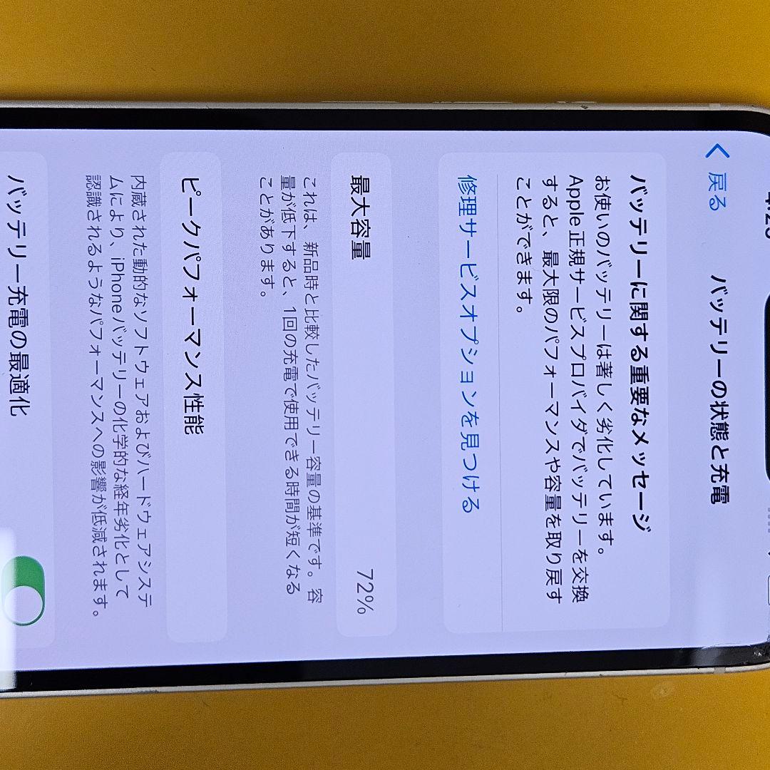iPhone 13 256GB｜24時間以内発送#962