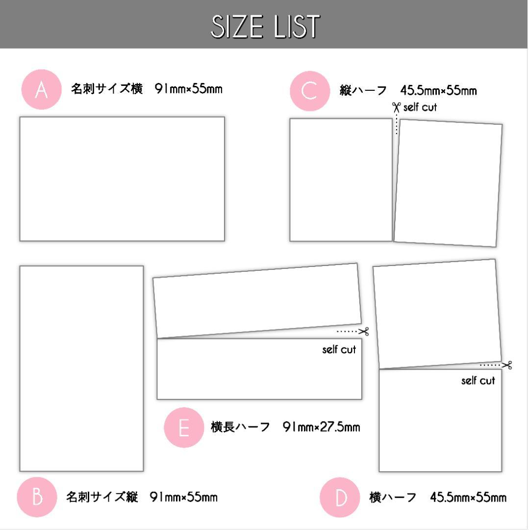 【MP13~16】＊アクセサリー台紙　＊名刺　＊ショップカード　etc…