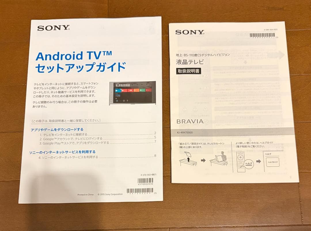 BRAVIA KJ-49X7000D 液晶テレビ