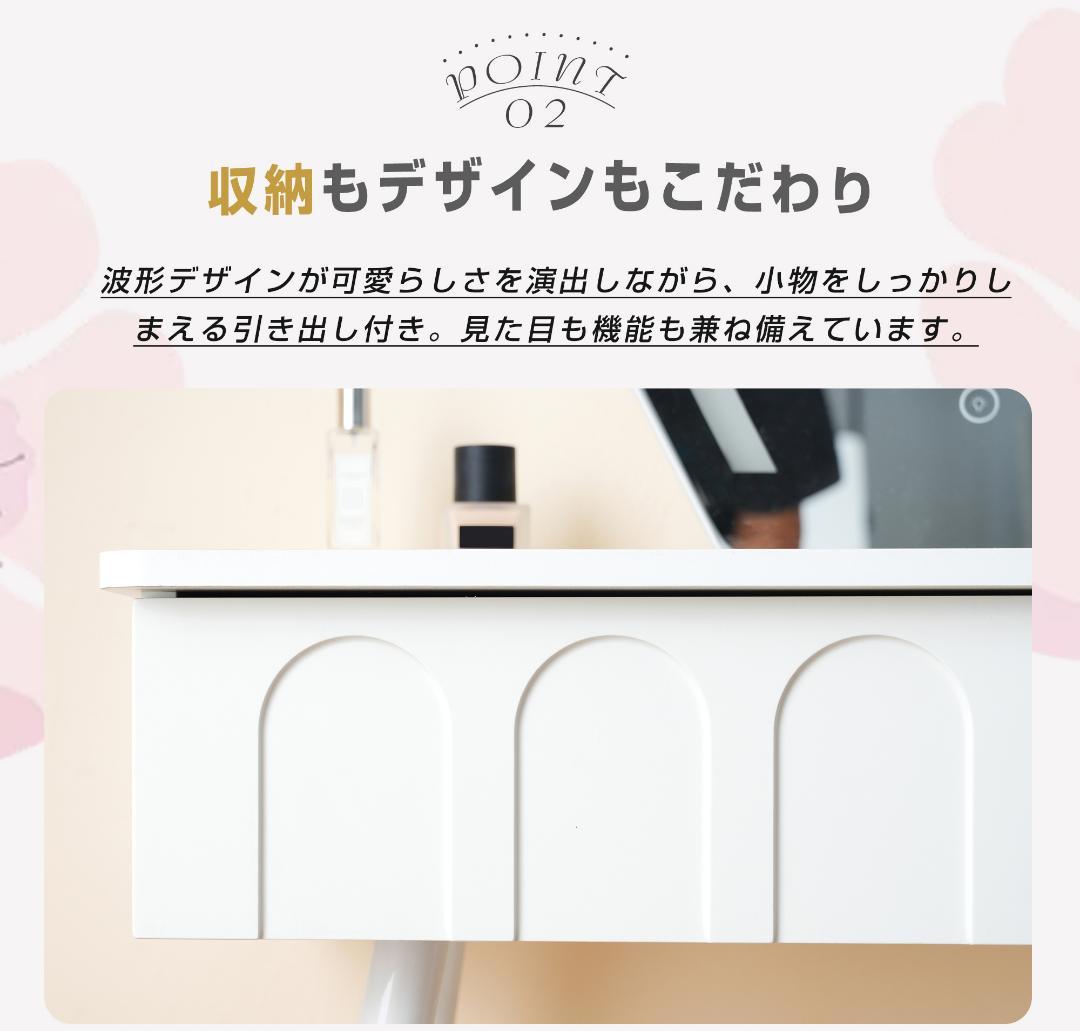 ドレッサー 化粧台 3色調節 鏡台 LEDミラー コンパクト 女優 引き出し付き