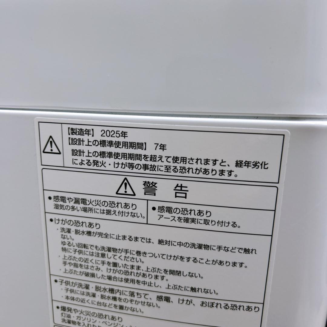 B03033 アクア 4.5kg 洗濯機 一人暮らし 小型