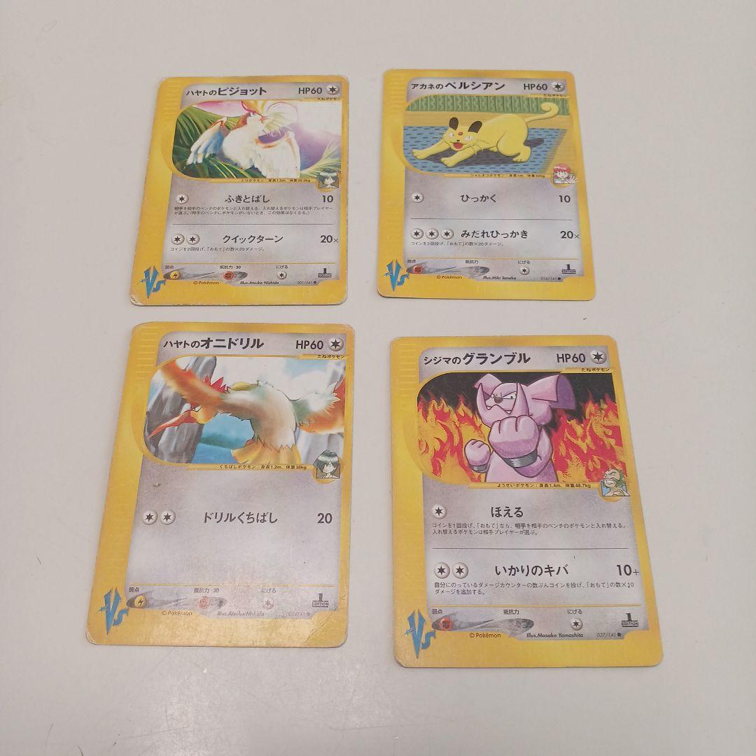 ポケモンカード vs まとめ売り11枚