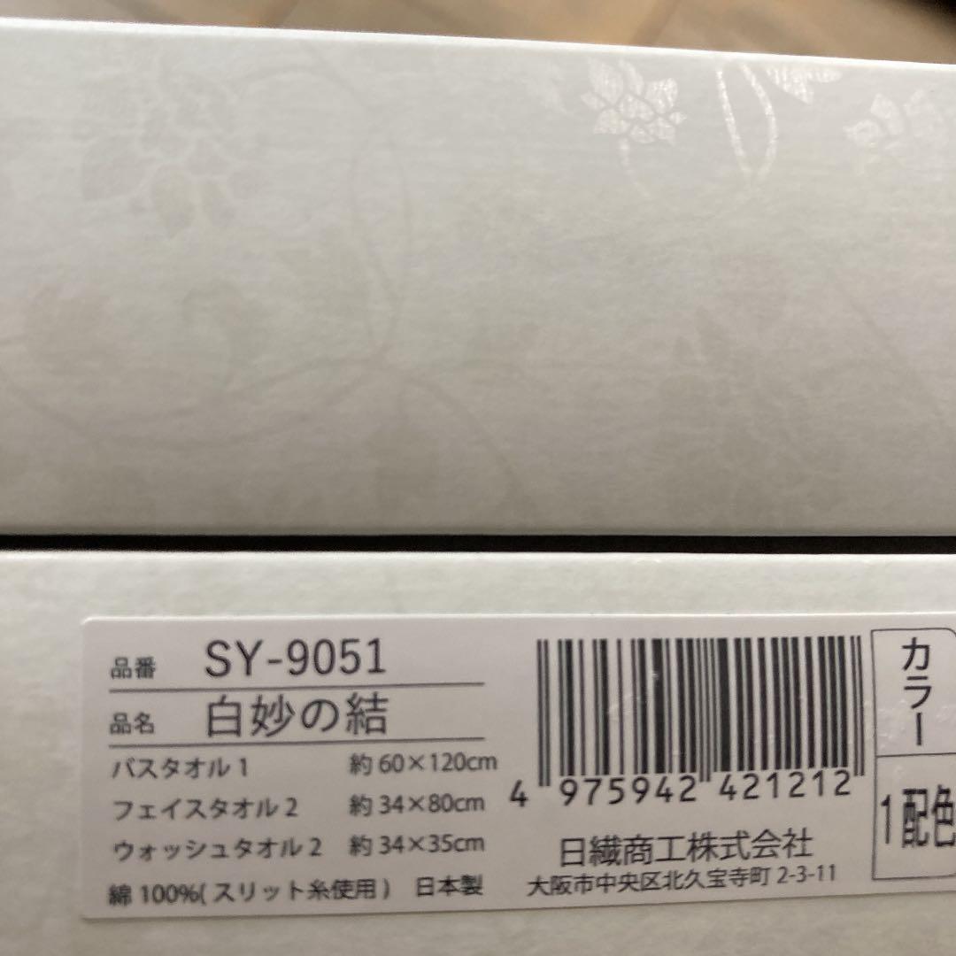 【新品未使用】　今治タオルギフトセット　箱付き　白妙の結