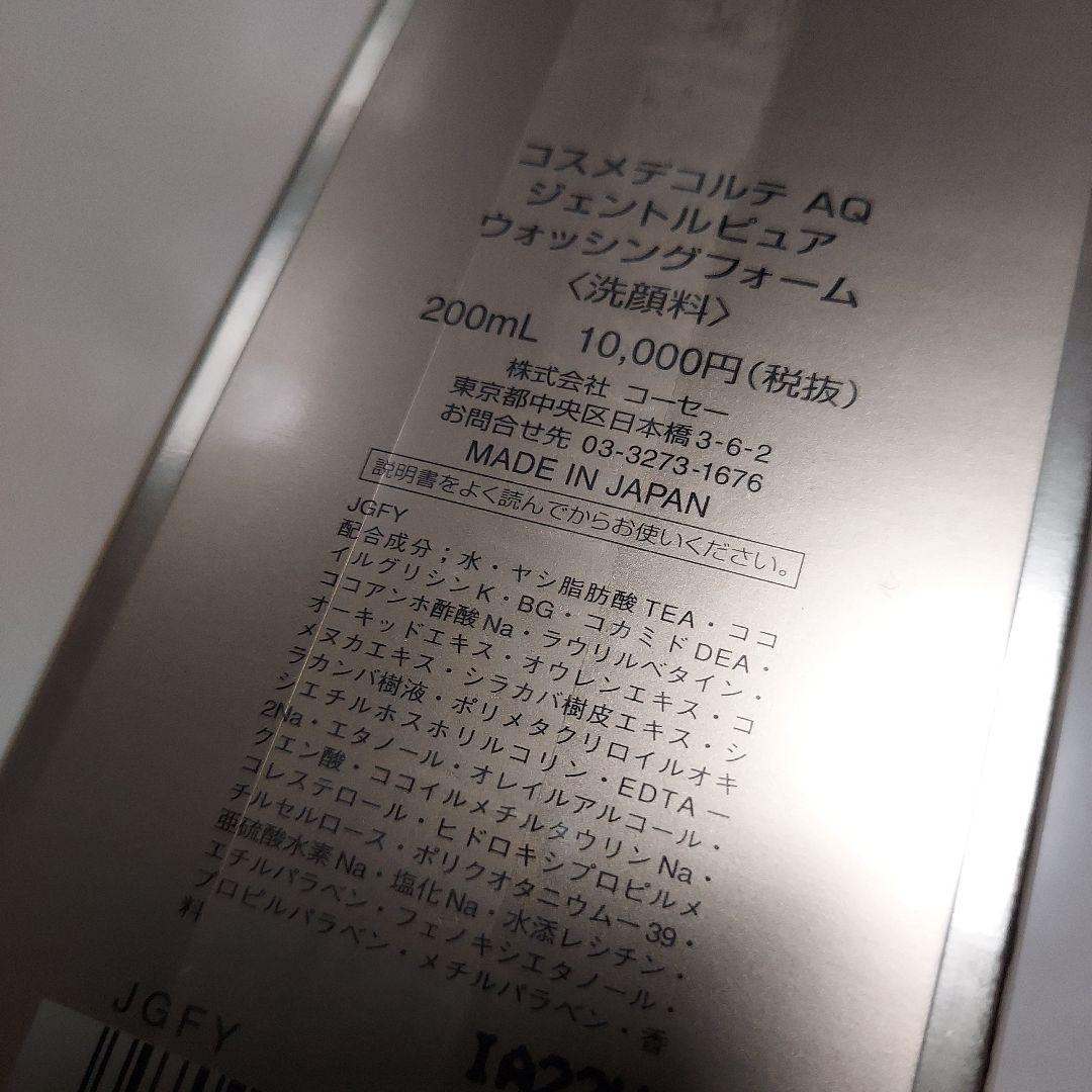 COSMEDECORTE AQ ジェントルピュア　ウォッシングフォーム