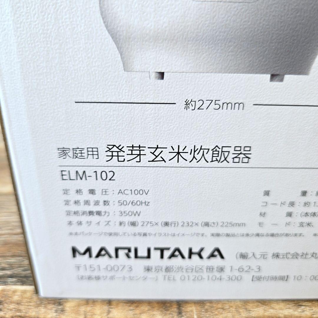 発芽玄米炊飯器 DELIFUL LIFE 「はつが炊き」機能付き 3合炊き