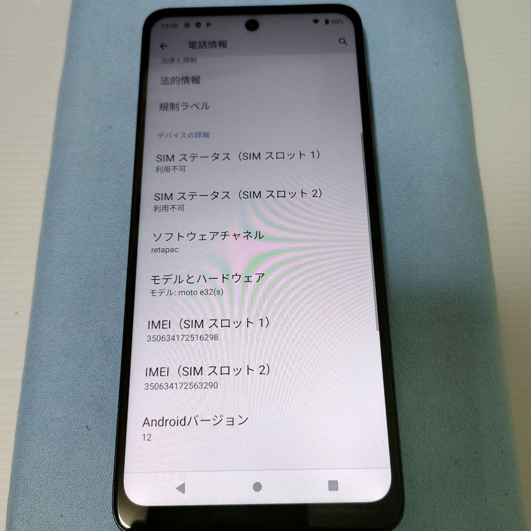モトローラー e32S SIMフリー