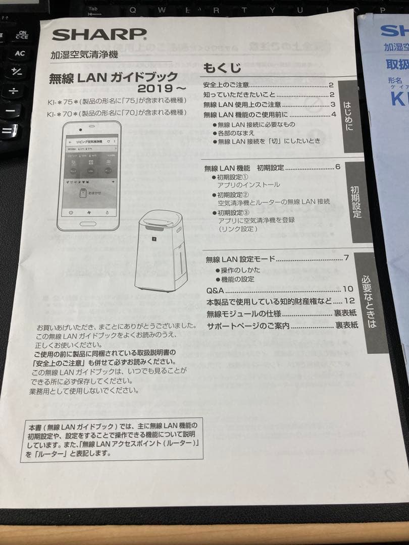 SHARP KI-LX75-W空気清浄