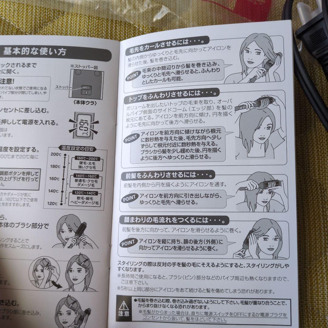 CREATE ION Kelly Poradle ブラシヘアアイロン