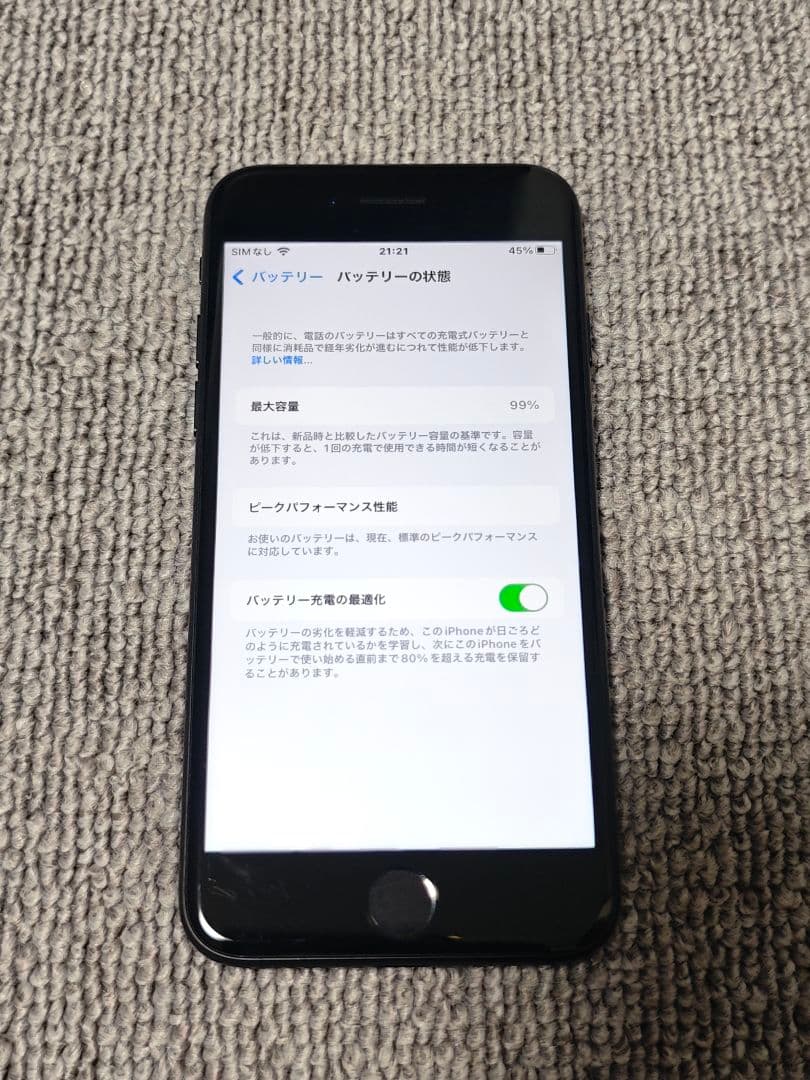 【即日発送】iPhone7 32GB ブラック SIMフリー