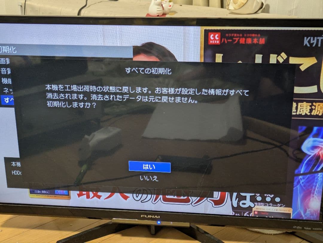 すぐ視聴可】HDD内蔵 FUNAI 32型テレビ FL-32H2010 付属品有