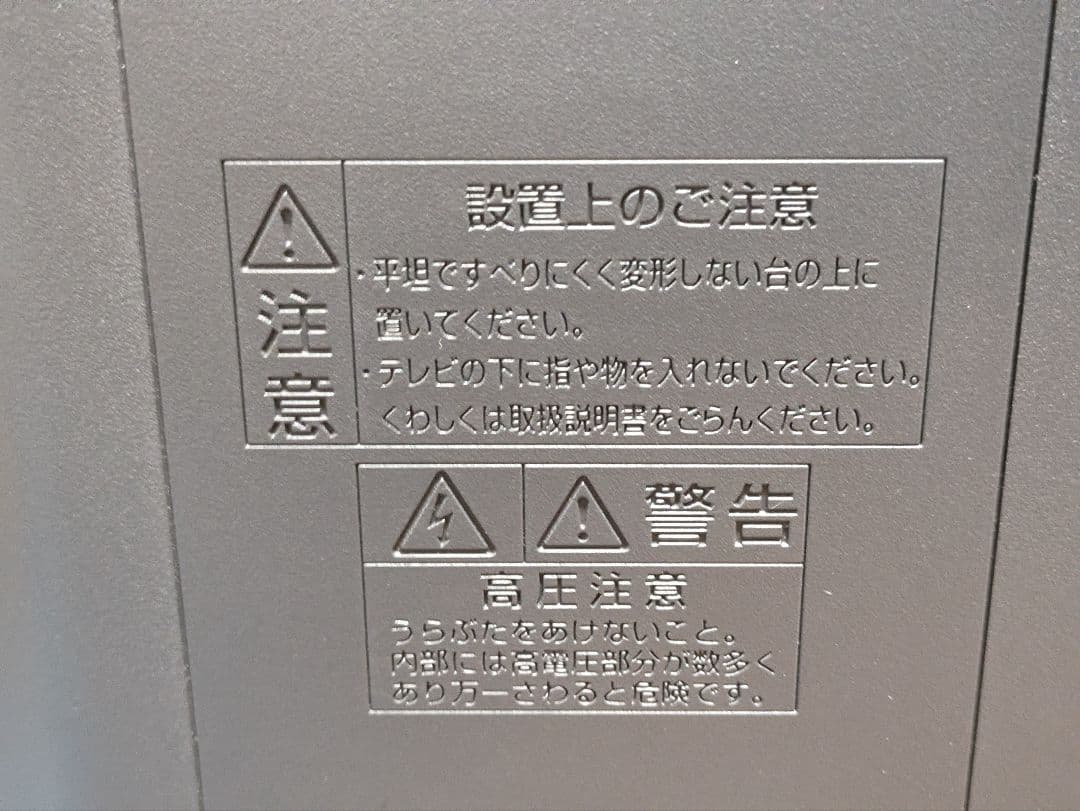 すぐ視聴可】HDD内蔵 FUNAI 32型テレビ FL-32H2010 付属品有