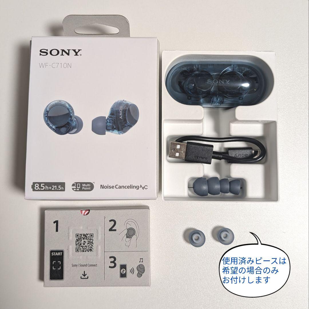 ワイヤレスイヤホン　SONY　WF-C710N【美品】