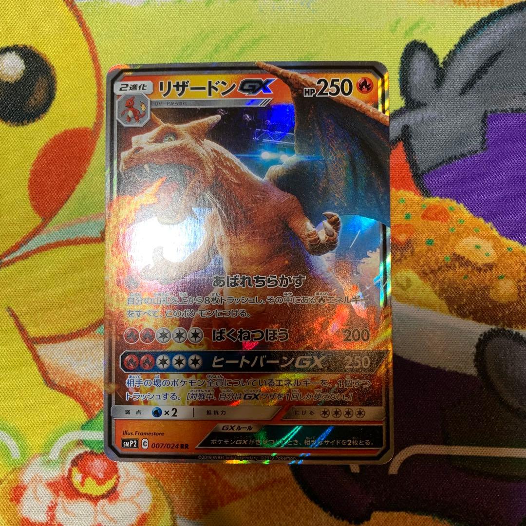 L*石様 3枚セット　ゲンミミ　リザードン　ヤドン＆コダック　まとめ売り　オーク