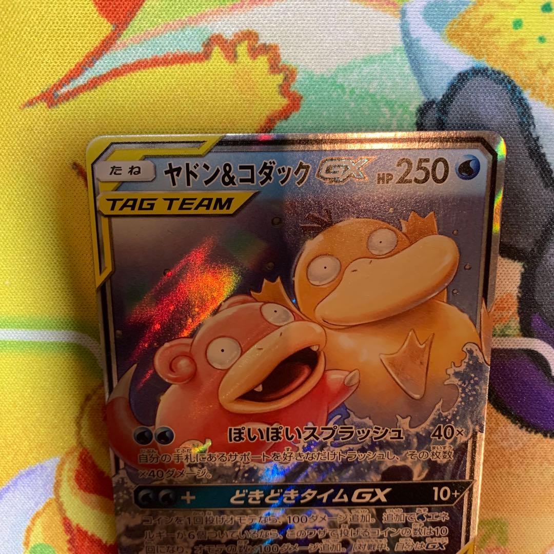 L*石様 3枚セット　ゲンミミ　リザードン　ヤドン＆コダック　まとめ売り　オーク