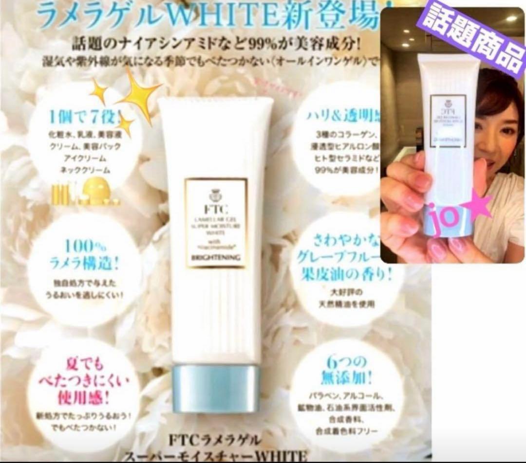 君島十和子FTC薬用クレンジング＆オールインワンゲルセット★透明感アップ