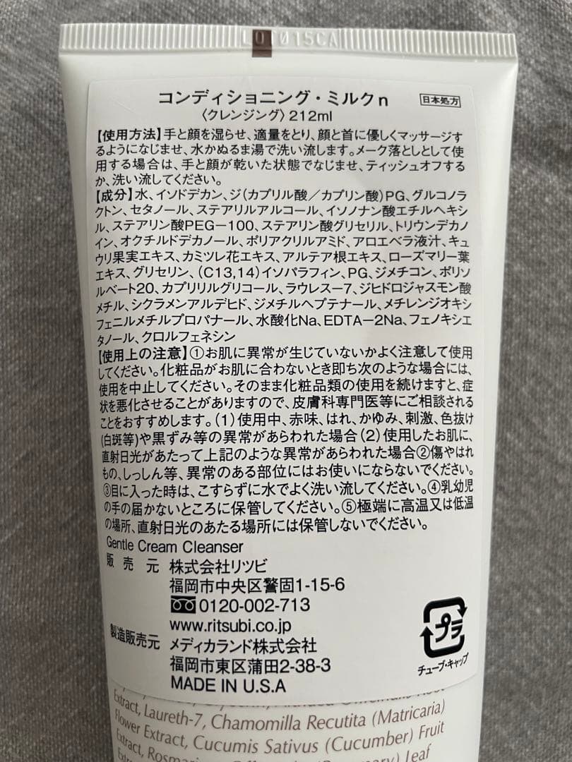 化粧水・ローション・トナー iChigo