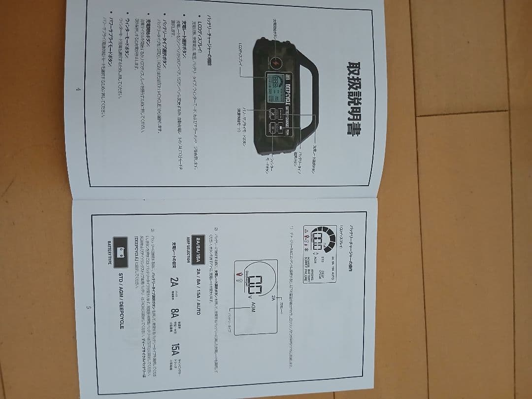 発電機・ポータブル電源 SUPER NATTO DEEP CYCLE BATTERY CHARGER