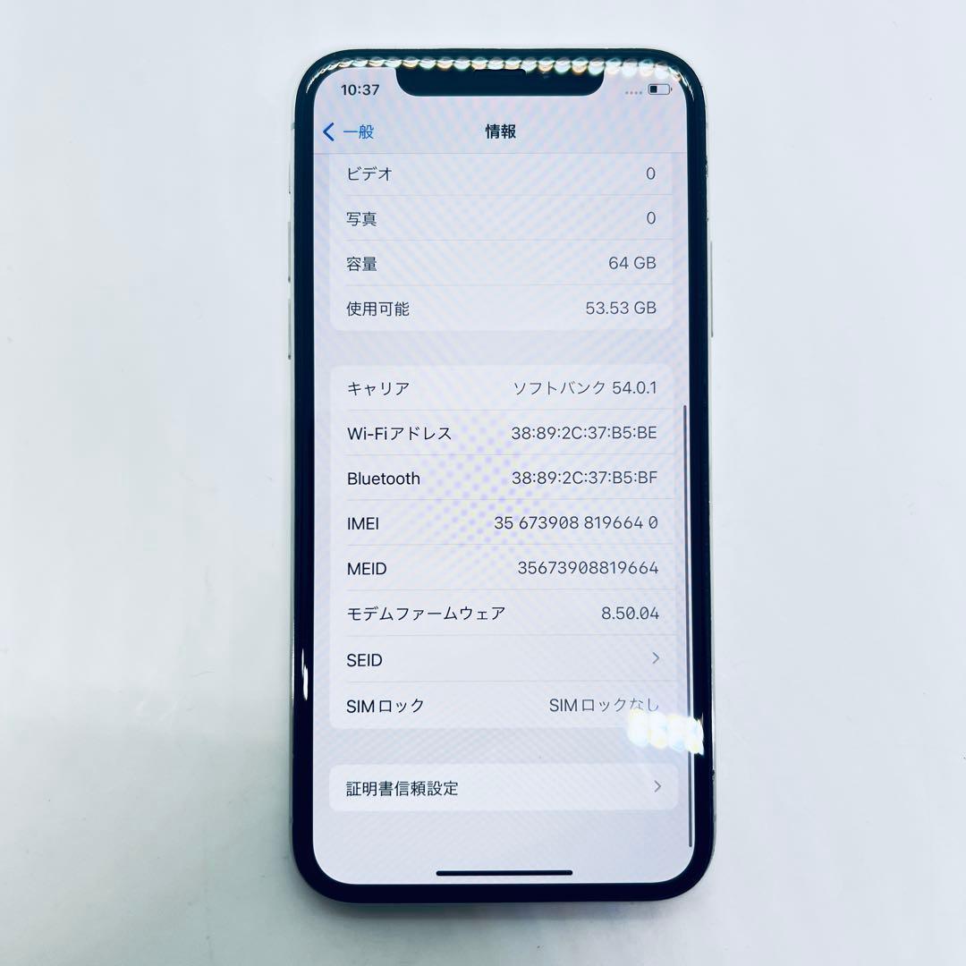 【バッテリー交換済！】 iPhone X 64GB SIMフリー 動作確認済み