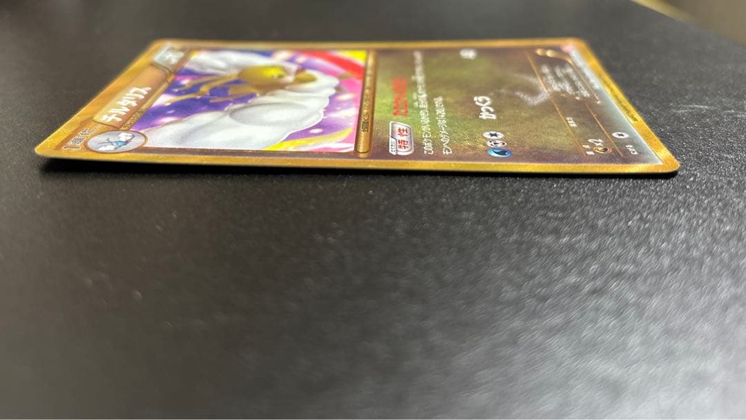 ポケモンカード チルタリスUR （色違い）