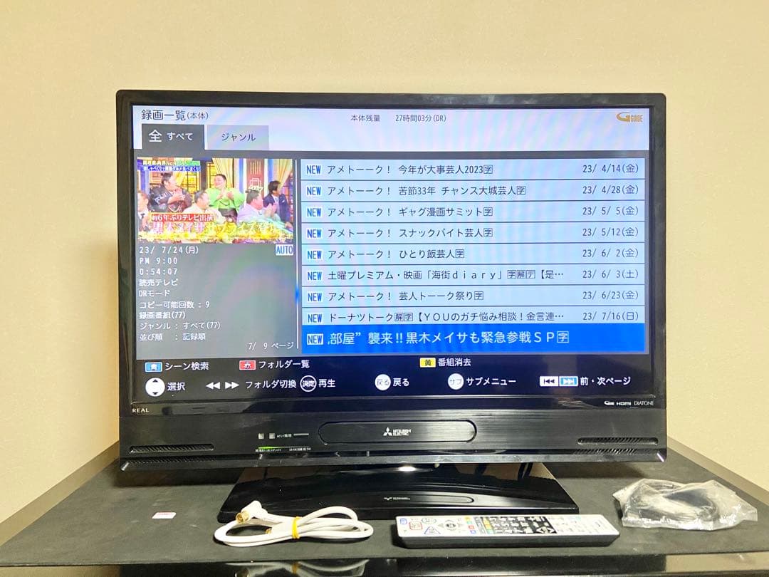 優待価格】三菱 REAL LCD 32V型｜ブルーレイ&HDD内蔵｜純正リモコン