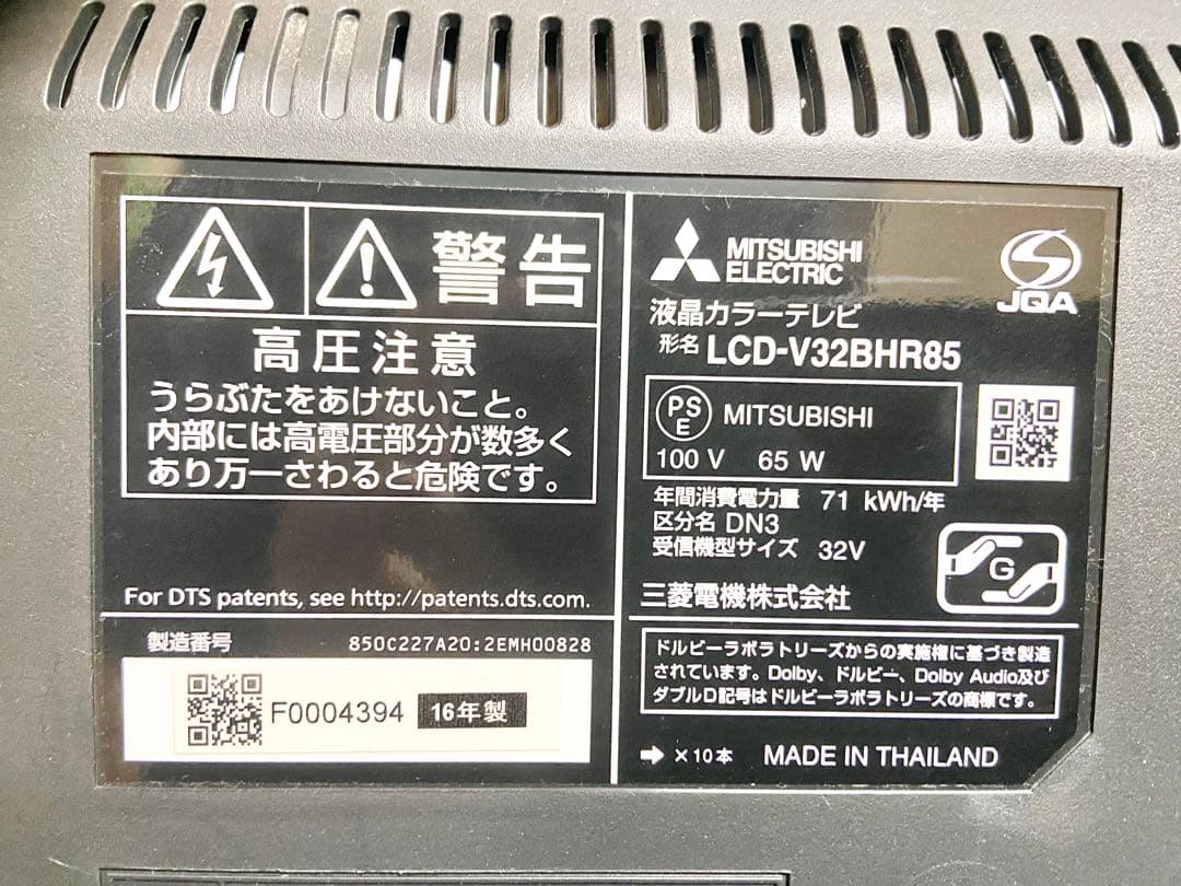 優待価格】三菱 REAL LCD 32V型｜ブルーレイ&HDD内蔵｜純正リモコン