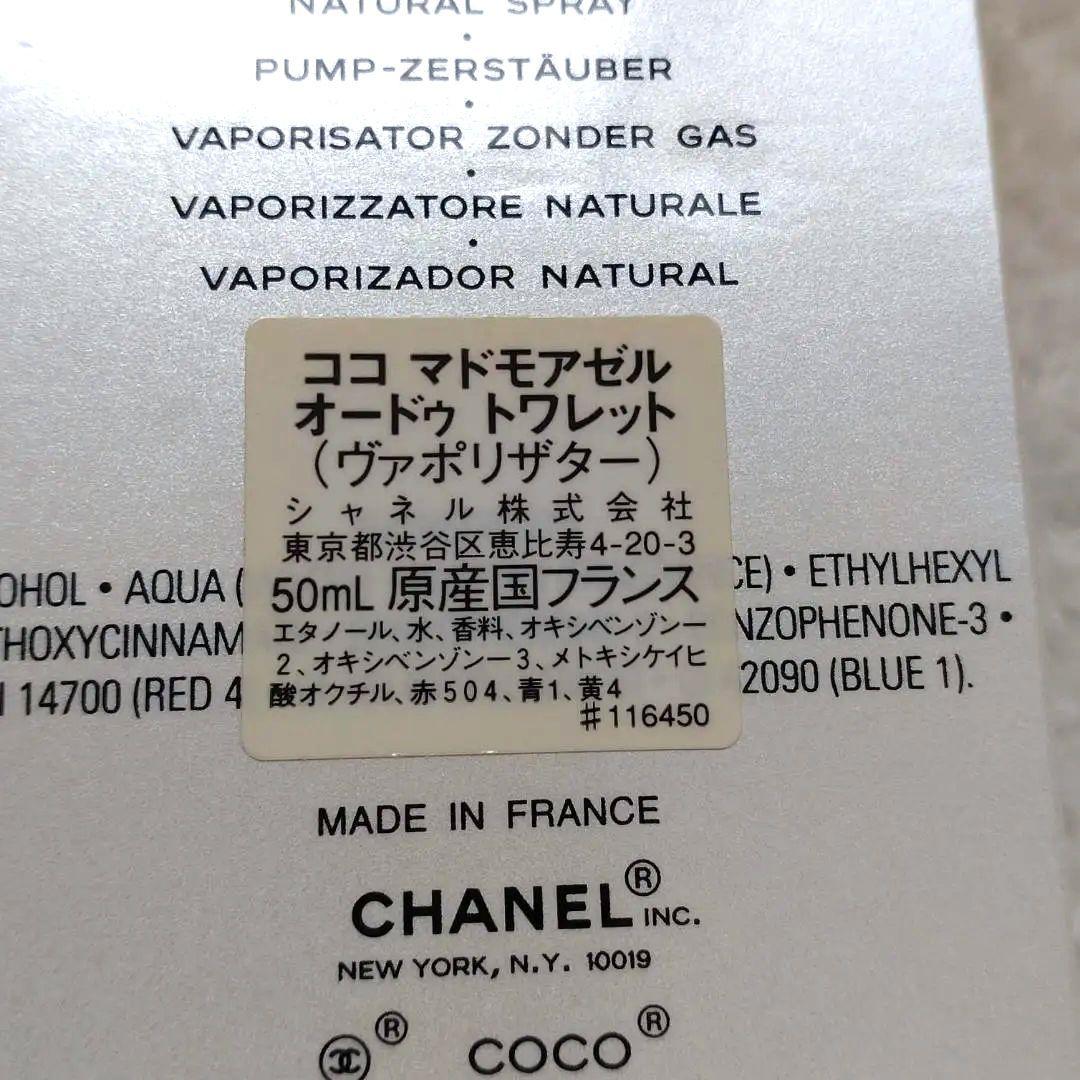 CHANEL ココ　マドモアゼル　オードゥ　トワレット　ヴァポリザター　50ml