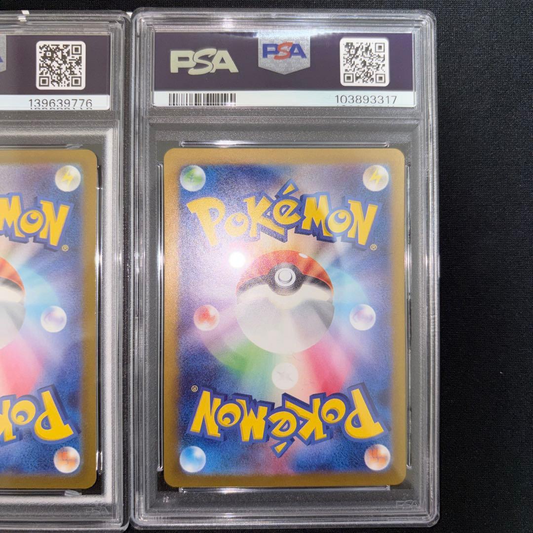 ポケカ 色違い ヒトカゲ リザード リザードンEX テラスタル psa10
