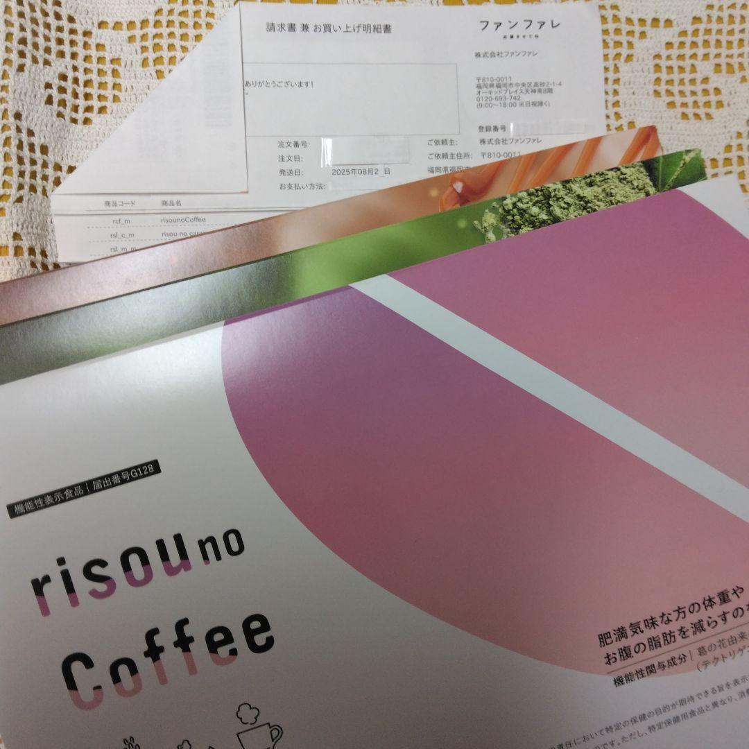 【３種類 ３箱】りそうのコーヒー ＆抹茶ラテ味 ＆キャラメルラテ味 ３箱セット