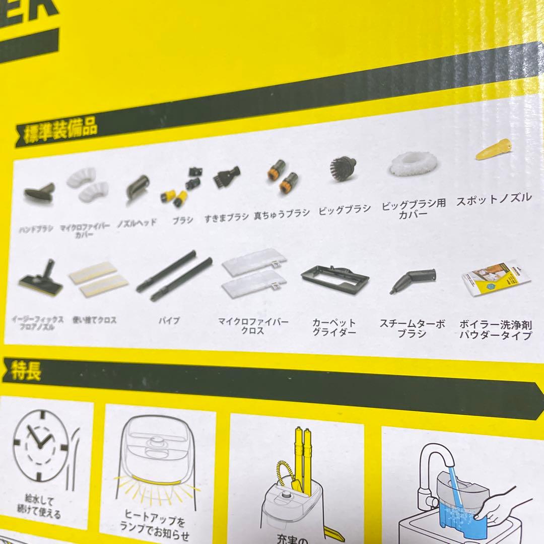 ケルヒャー SC4 DELUXE スチームクリーナー