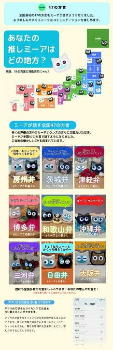 【充電式】ミーア　猫型おしゃべりAIロボ