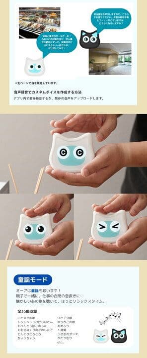 【充電式】ミーア　猫型おしゃべりAIロボ