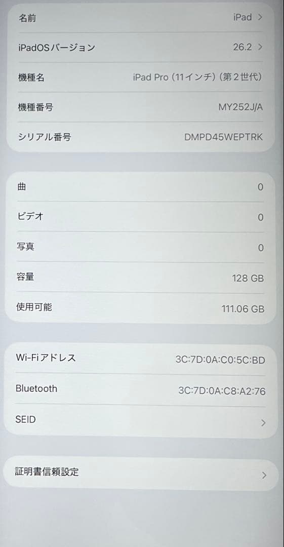 iPad Pro 11インチ　第2世代　シルバー　128GB 超美品　#5
