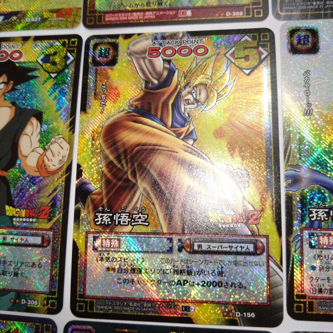 【SALE】ドラゴンボールカードゲーム　孫悟空セット