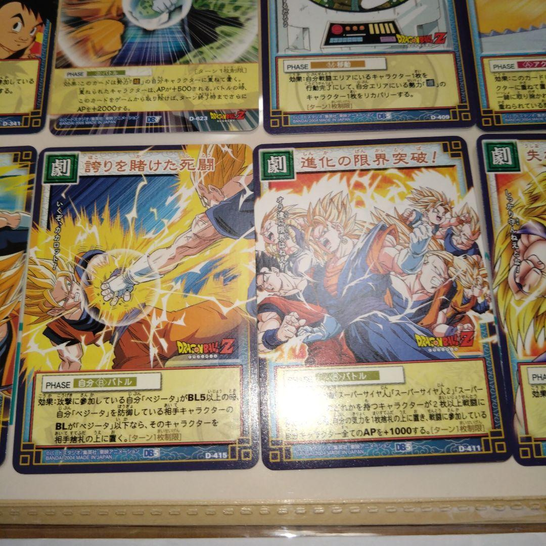 【SALE】ドラゴンボールカードゲーム　孫悟空セット