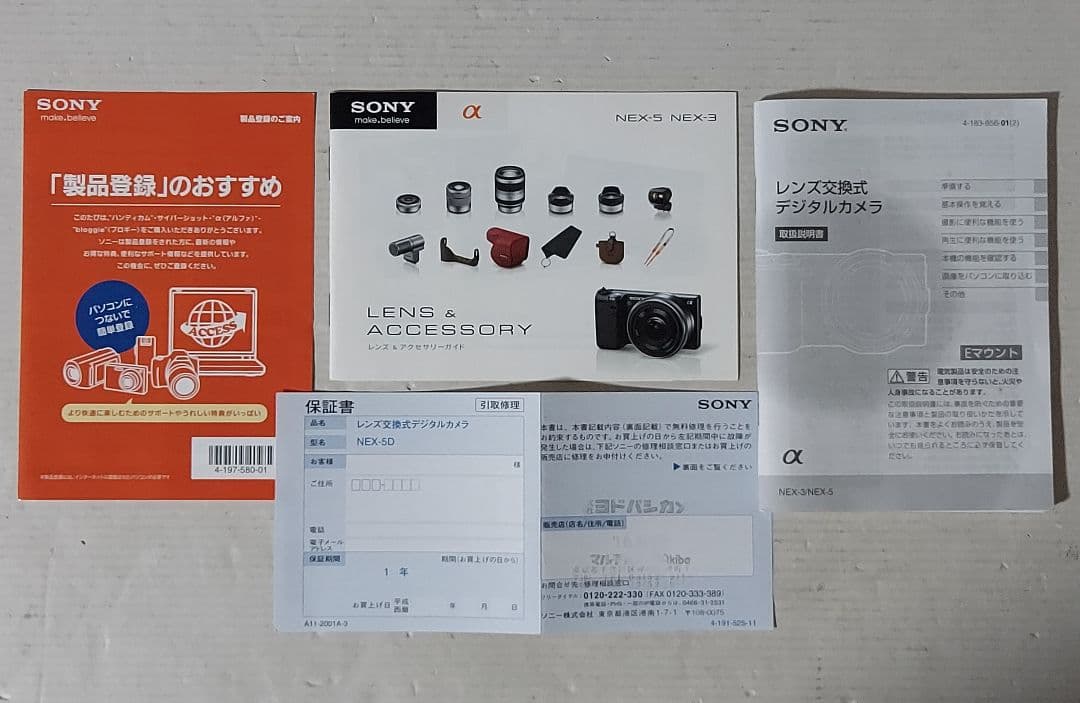SONY NEX-5 レンズ交換式デジタルカメラ ブラック