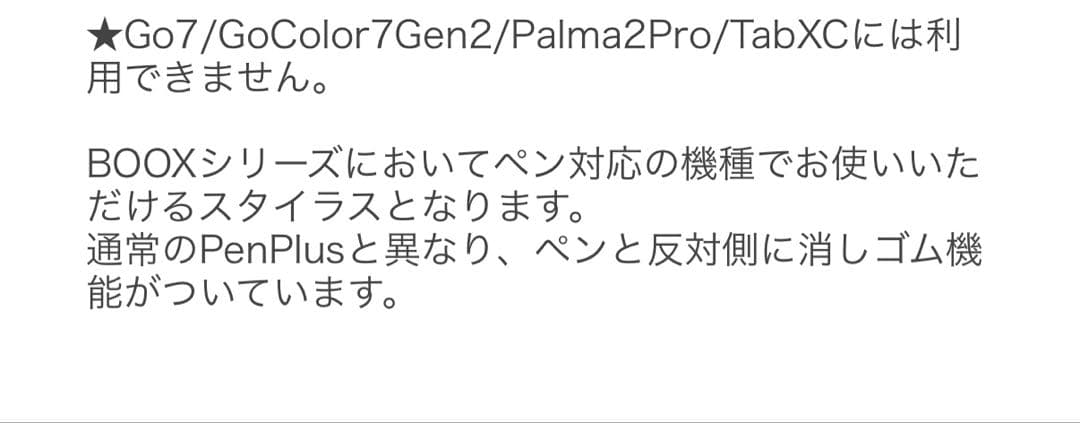 BOOX Pen2Pro スタイラス　消しゴム機能付き