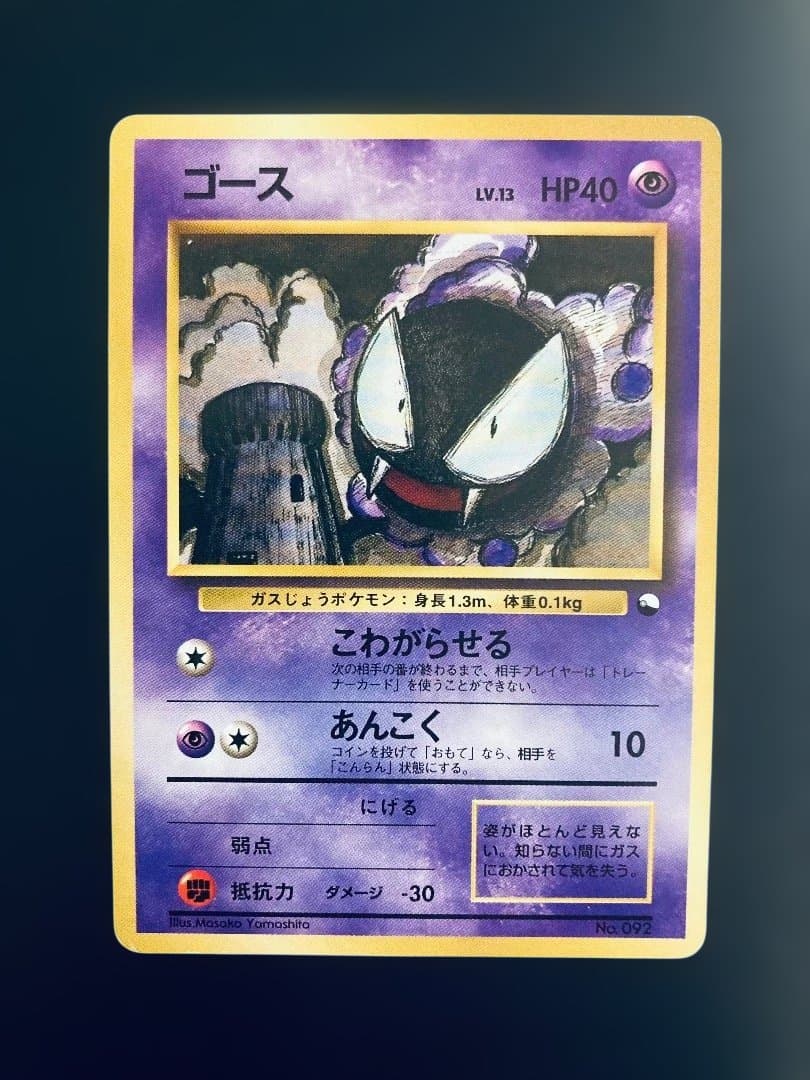 リ*ウ様 【希少✨】旧裏クイックスターターギフト30枚まとめ売り【ポケカ30周年