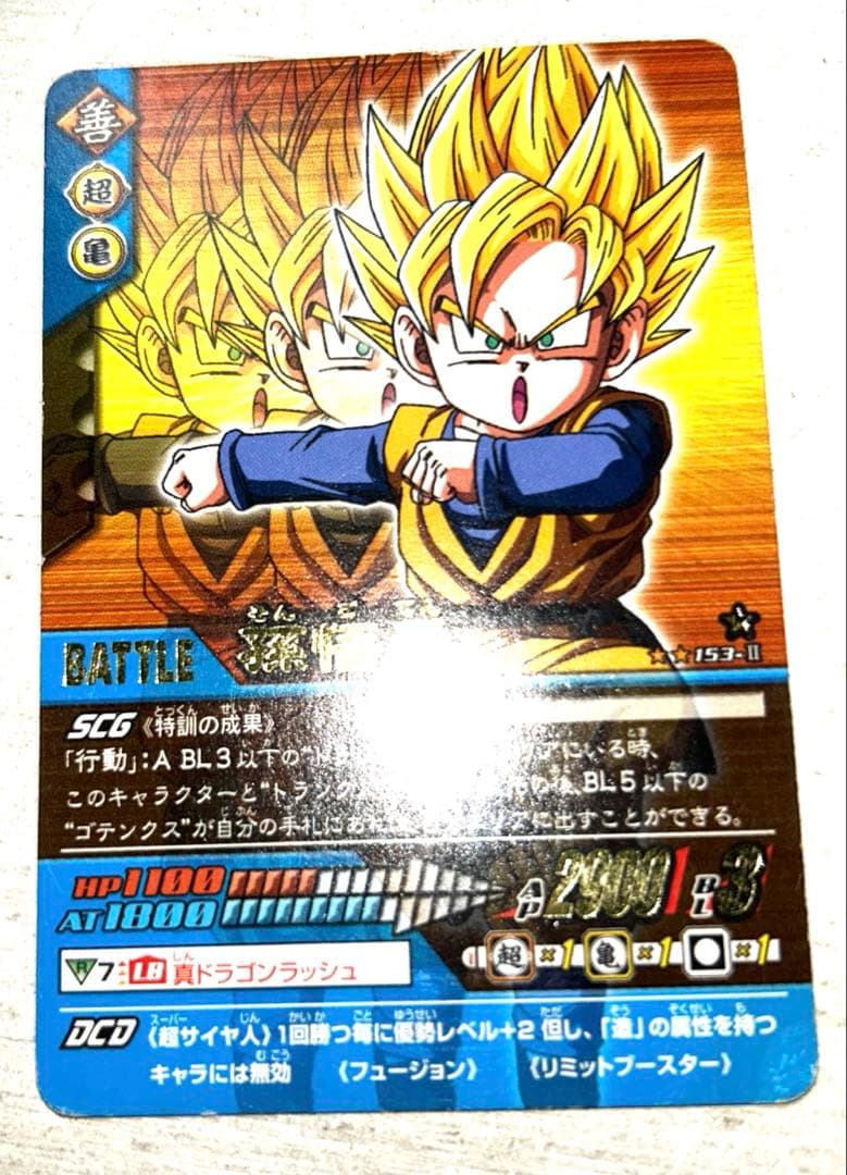 【ビンテージ】ドラゴンボール爆裂インパクトセル(完全体) 059-Ⅲ他6枚セット