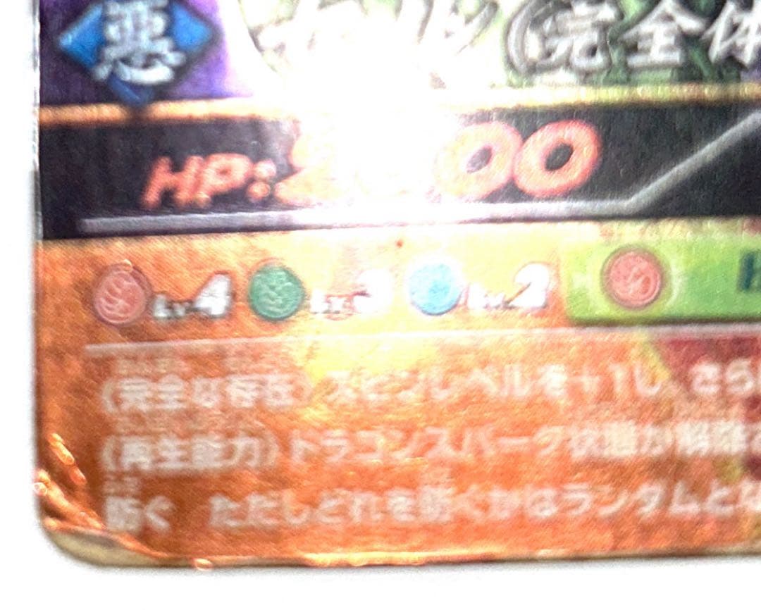 【ビンテージ】ドラゴンボール爆裂インパクトセル(完全体) 059-Ⅲ他6枚セット