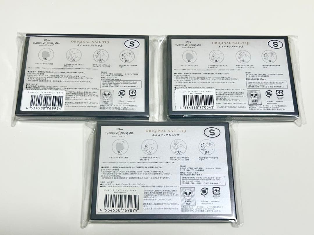 ツイステ ネイルチップ 3種まとめ売り