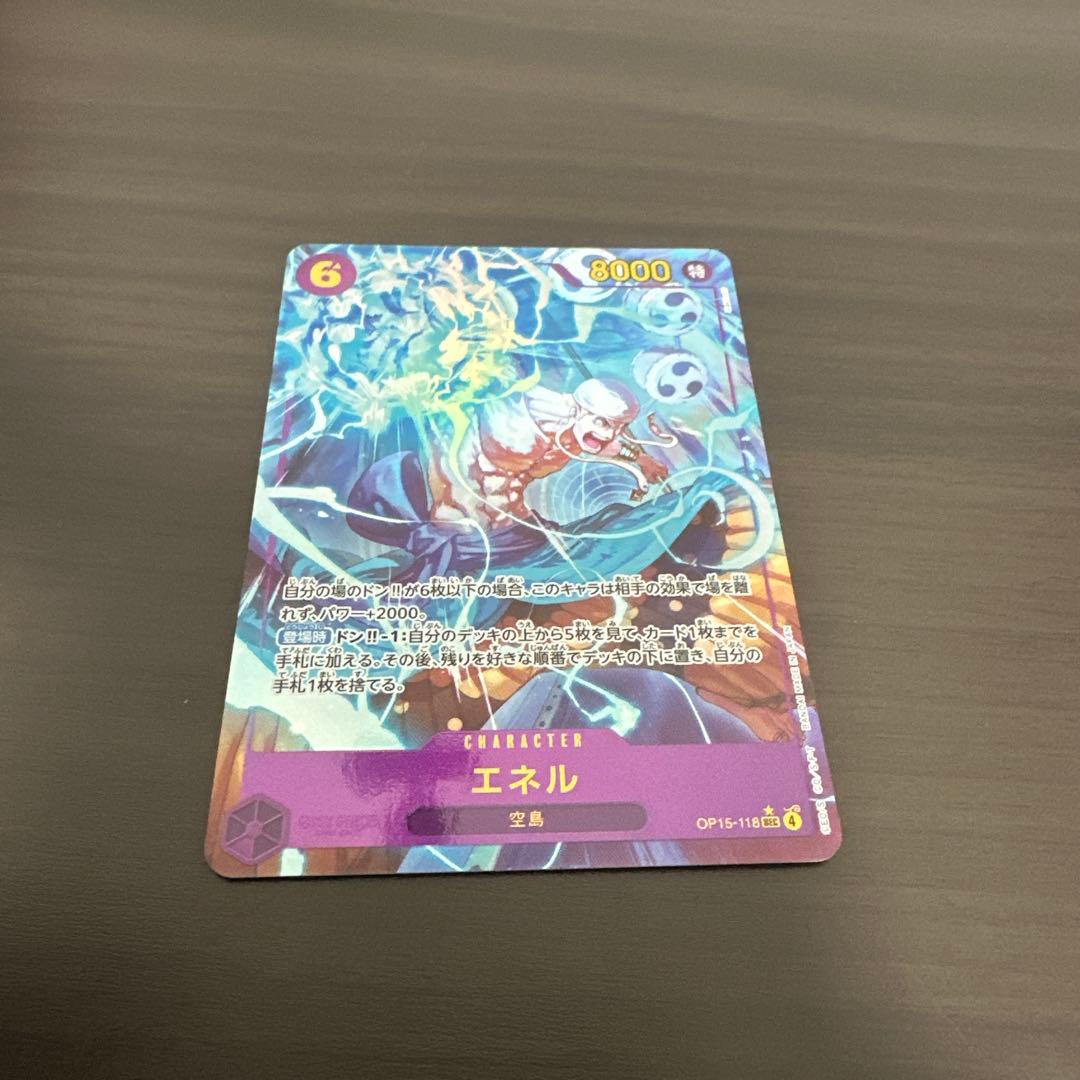 エネル　OP15-118 シークレットパラレル　美品