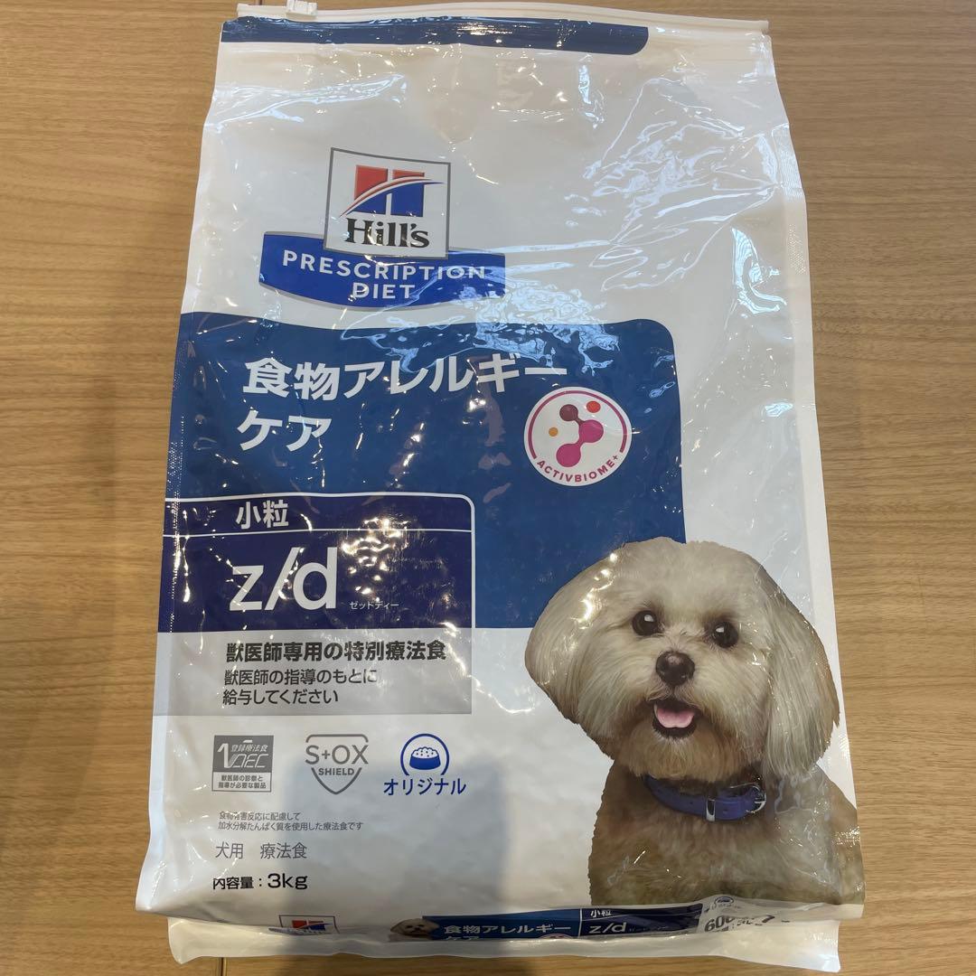 ヒルズ　犬用　食物アレルギーケア　小粒　z/d 3kg 1袋
