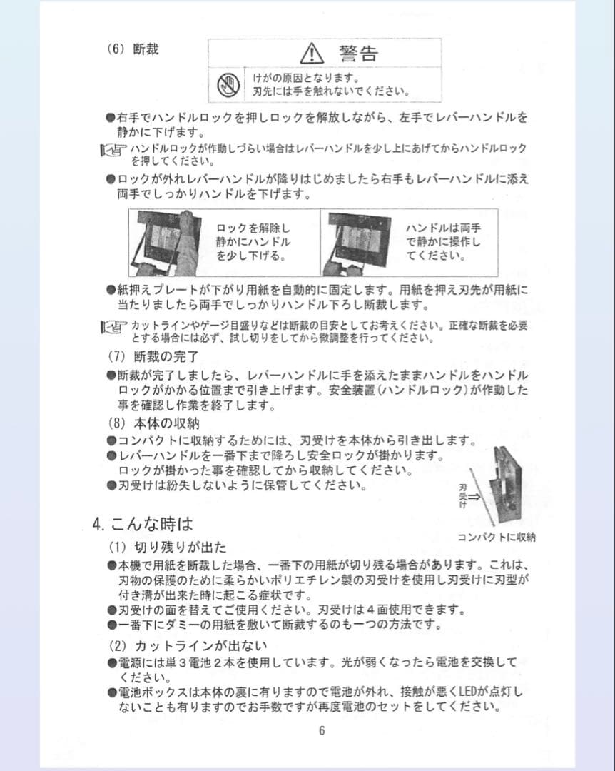 整備済 Durodex 200DX 裁断機 自炊 ブラック箱付き